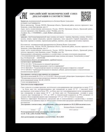 DrinconcentrateLabs Concentrated fruit horses Blackmorrhoidal concentrate of juice 5kg - Buy Online on GoSupps.com