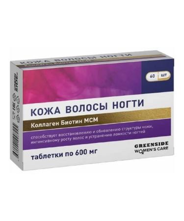 Green Side Skin hair collagen biotin msm 60 tablets 1 package
