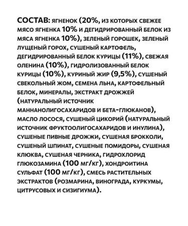 Ambrosia Adult All Breeds (venison lamb) 12 kg - Buy Online on GoSupps.com