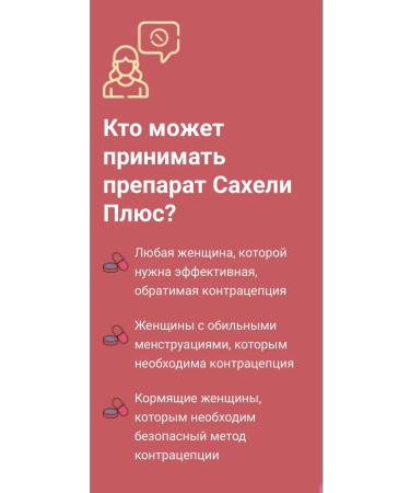 HLL LIFECARE LIMITED Sacheli plus # 10 natural contraceptive - Buy Online on GoSupps.com