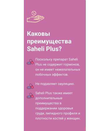 HLL LIFECARE LIMITED Sacheli plus # 10 natural contraceptive - Buy Online on GoSupps.com