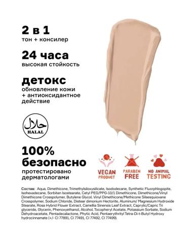 TonacreamPro Thick tonal cream corrector for the face base 2B1