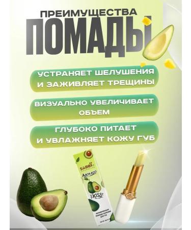 MadiMax Hygienic moisturizing lipstick avocado - Buy Online on GoSupps.com