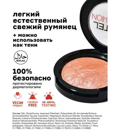 BlusX Baked blush with halal makeup highlighter - Buy Online on GoSupps.com