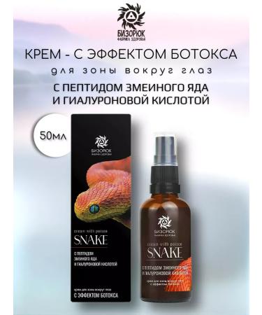A set of creams with a Botox effect - Buy Online on GoSupps.com
