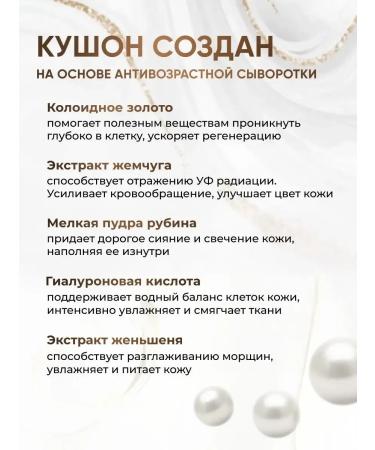 TonacreamPro Cushon tonal for makeup - Buy Online on GoSupps.com