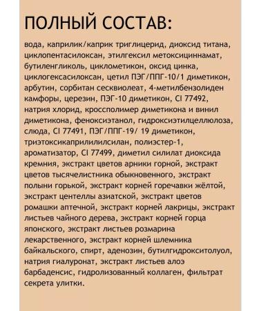 TonacreamPro Tonal SS face cream SPF 50 - Buy Online on GoSupps.com