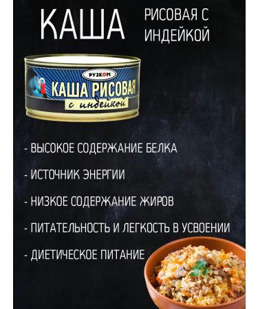 HAND Rice porridge with turkey 3 pcs 325 g GOST - Buy Online on GoSupps.com