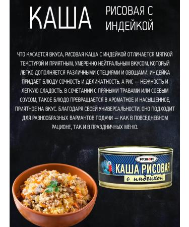 HAND Rice porridge with turkey 3 pcs 325 g GOST - Buy Online on GoSupps.com