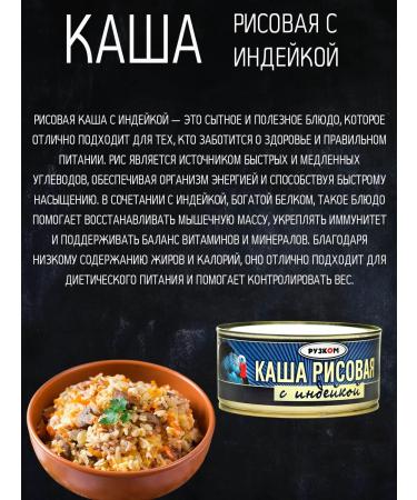 HAND Rice porridge with turkey 2 pcs 325 g GOST - Buy Online on GoSupps.com