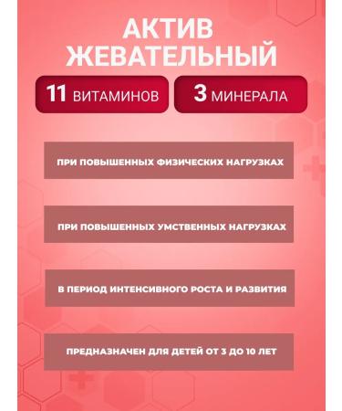 Complivit asset 11 vitamins 3 minerals cherry 30 pcs - Buy Online on GoSupps.com