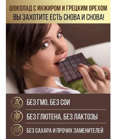ChocolattilMax Sugar chocolate with figs and nuts 3pcs set - Buy Online on GoSupps.com