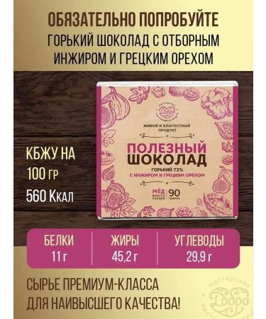 ChocolattilMax Sugar chocolate with figs and nuts 3pcs set - Buy Online on GoSupps.com