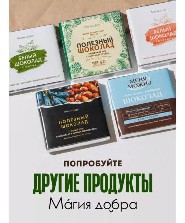 ChocolattilMax Sugar chocolate with figs and nuts 3pcs set - Buy Online on GoSupps.com