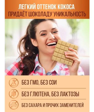 ChocolattilMax White chocolate without sugar 3 pcs - Buy Online on GoSupps.com