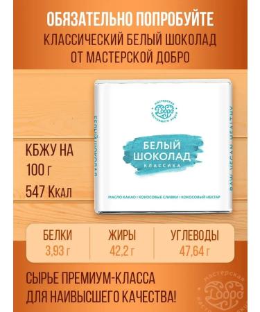 ChocolattilMax White chocolate without sugar 3 pcs - Buy Online on GoSupps.com