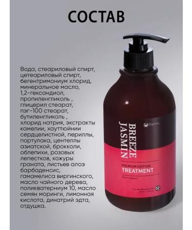 HaiconditionerMax Nourishing air conditioner for haste with jasmine 500ml - Buy Online on GoSupps.com