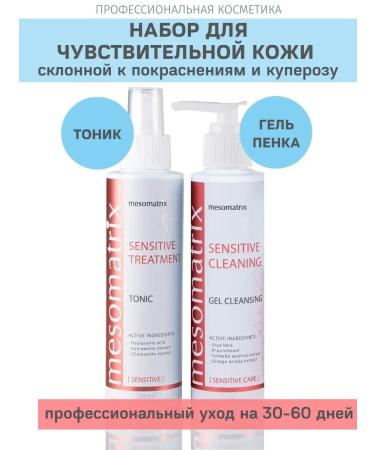 TonicX Set for sensitive skin anti -curous (tonic + gel) - Buy Online on GoSupps.com