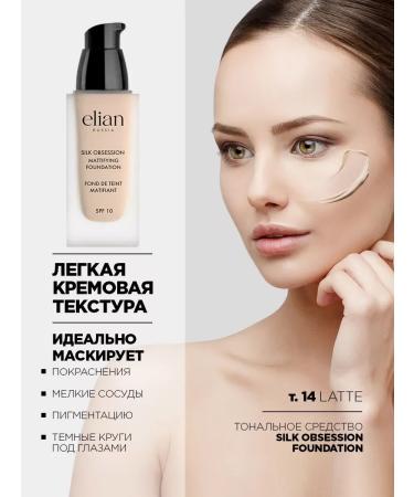 TonacreamPro Tonal face cream matte SPF 10 No. 14 Latte