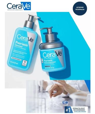 CeraVe Cleansing gel to wash the skin with manifestations of psoriasis - Buy Online on GoSupps.com
