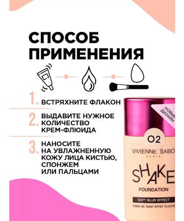 TonacreamPro Shakefoundation Tonal Facial Cream tone 02 beige - Buy Online on GoSupps.com