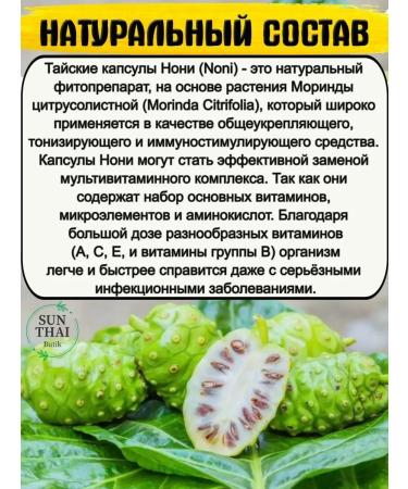 PreventiotoolZone Thai vitamins Noni Antioxidant