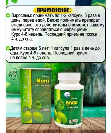 PreventiotoolZone Thai vitamins Noni Antioxidant - Buy Online on GoSupps.com