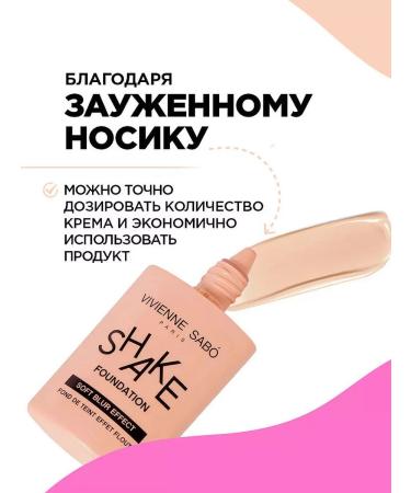 TonacreamPro Shakefoundation Tonal Face Cream T 01 Light Beige - Buy Online on GoSupps.com