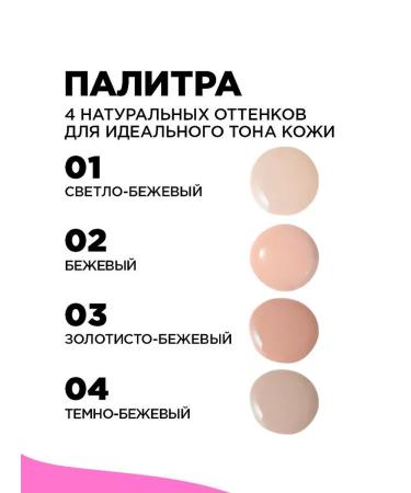 TonacreamPro Shakefoundation Tonal Face Cream T 01 Light Beige - Buy Online on GoSupps.com