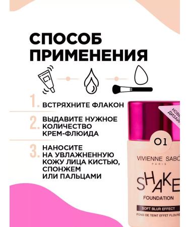 TonacreamPro Shakefoundation Tonal Face Cream T 01 Light Beige - Buy Online on GoSupps.com