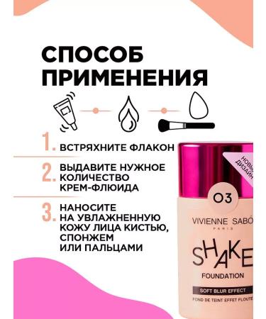 TonacreamPro Tonal cream Shakefoundation T 03 Golden-Wagon - Buy Online on GoSupps.com