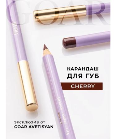 GOAR Lip pencil nude Cherry - Buy Online on GoSupps.com