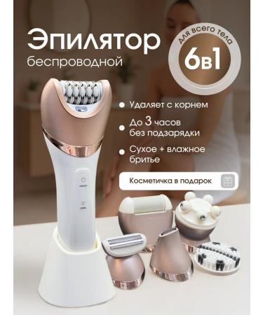 In the circle of comfort Female epilator electric