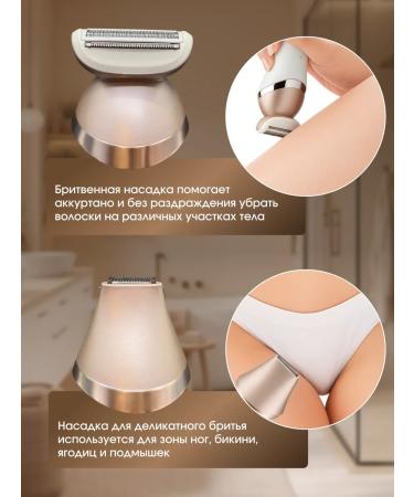 In the circle of comfort Female epilator electric - Buy Online on GoSupps.com