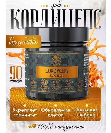 Cordyceps capsule 90 pieces of 700 mg