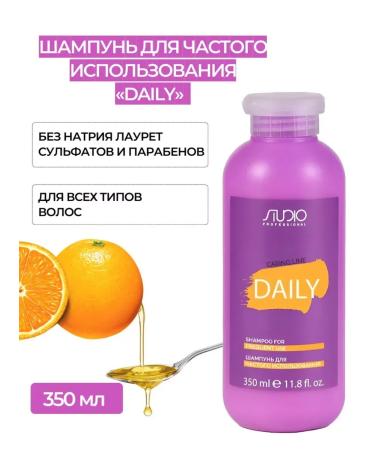 Kapous Professional Studio Capus Capus 350 ml shampoo for frequent use
