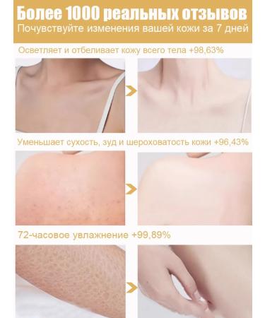 Moisturizing body whitening - Buy Online on GoSupps.com