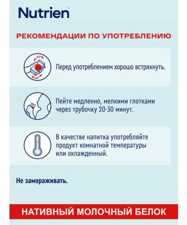 Nutrien Nutrica Energy Ready -made mixture banana taste 200 ml 8 pcs - Buy Online on GoSupps.com