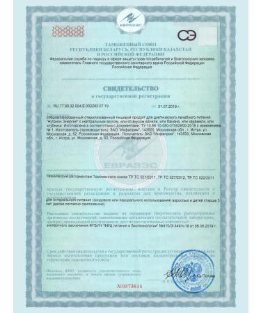 Nutrien Nutrica Energy Ready mixture taste strawberries 200 ml 8 pcs - Buy Online on GoSupps.com