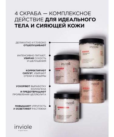 ScrubPlus Gift set of body scrubs 4 in 1 anti -cellulite