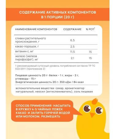 DrinconcentrateLabs Cocoa "Bold" with iron and vitamin C Artlife