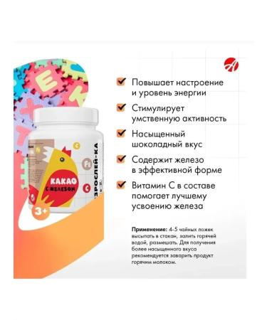 DrinconcentrateLabs Cocoa "Bold" with iron and vitamin C Artlife - Buy Online on GoSupps.com