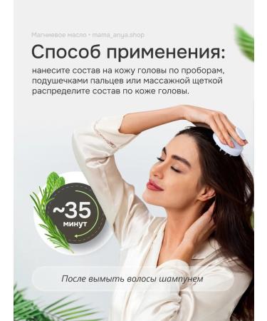 Magnesum oil with rosemary for hair growth - Buy Online on GoSupps.com