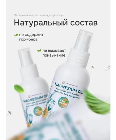 Magnesum oil with rosemary for hair growth - Buy Online on GoSupps.com