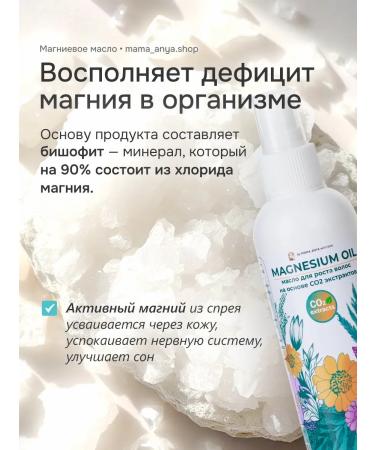 Magnesum oil with rosemary for hair growth - Buy Online on GoSupps.com
