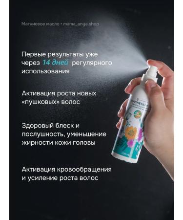 Magnesum oil with rosemary for hair growth - Buy Online on GoSupps.com