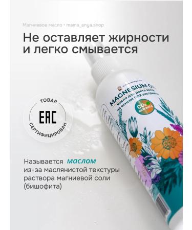 Magnesum oil with rosemary for hair growth - Buy Online on GoSupps.com