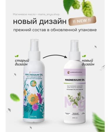 Magnesum oil with rosemary for hair growth - Buy Online on GoSupps.com