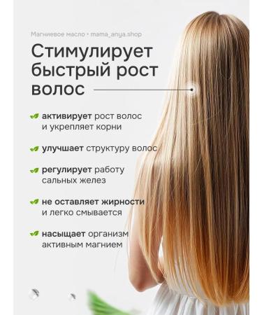 Magnesum oil with rosemary for hair growth - Buy Online on GoSupps.com