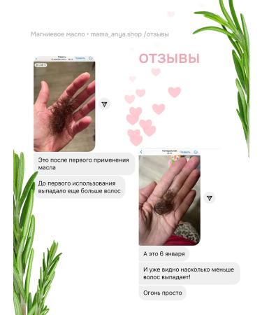 Magnesum oil with rosemary for hair growth - Buy Online on GoSupps.com